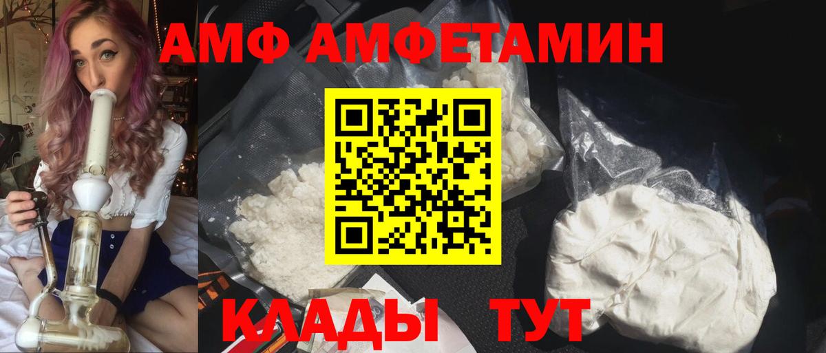 Анапа  Амфетамин 98%  Вход с VPN 