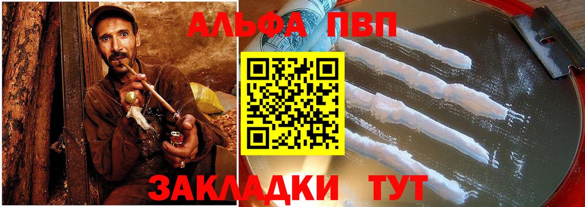 Анапа  A-PVP  Вход с VPN  Alfa_PVP СК КРИС 