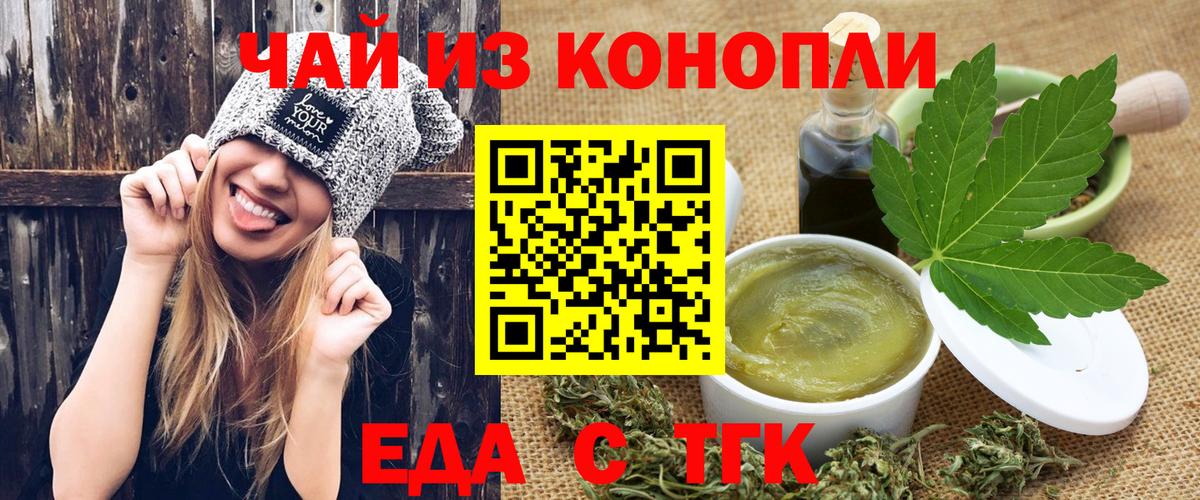 Анапа  Cannafood марихуана  Вход с VPN 