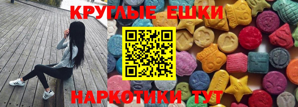 Ecstasy MDMA  Вход с VPN  Экстази  Анапа  Экстази 280мг 