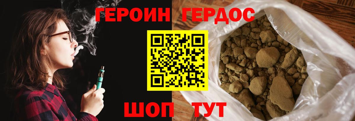 Героин хмурый  Вход с VPN  Анапа 