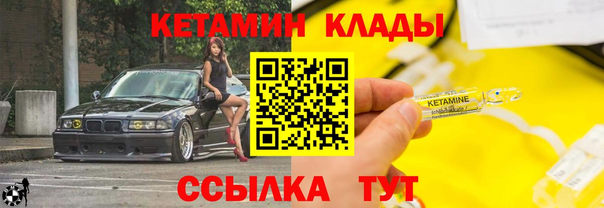 Кетамин ketamine  Вход с VPN  Анапа  КЕТАМИН VHQ 