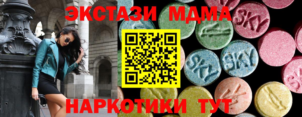 MDMA кристаллы  Вход с VPN  Анапа  MDMA Molly 
