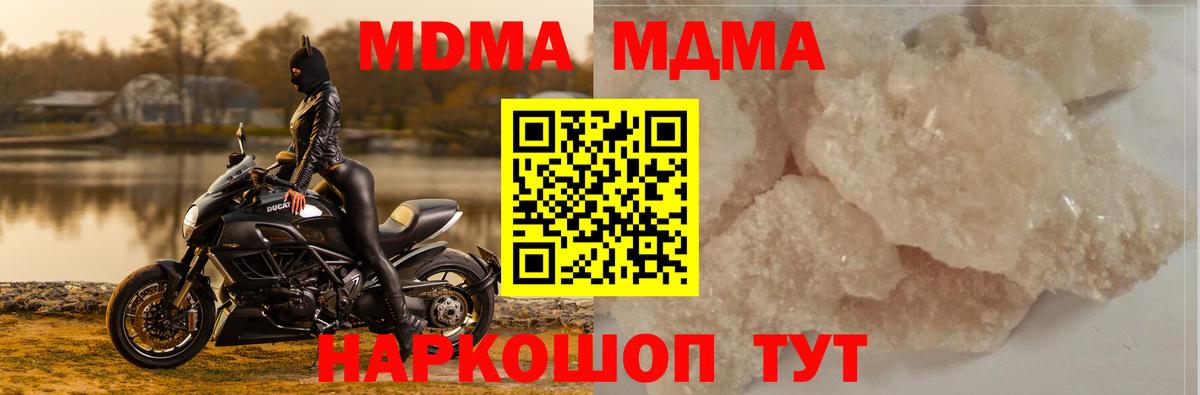 МДМА Molly Анапа