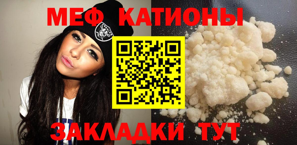 МЕФ кристаллы Анапа