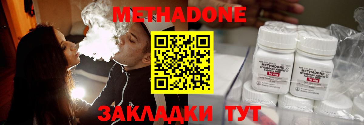 МЕТАДОН VHQ  Вход с VPN  Анапа  Метадон VHQ 