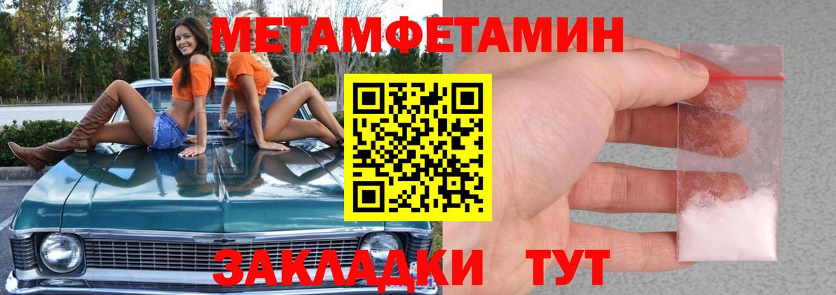 Анапа  Метамфетамин мет  Вход с VPN  Метамфетамин мет 