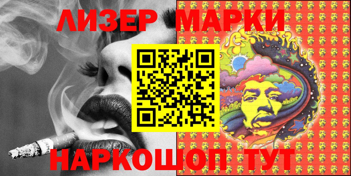 Анапа  Марки 25I-NBOMe 1,8мг  Вход с VPN 
